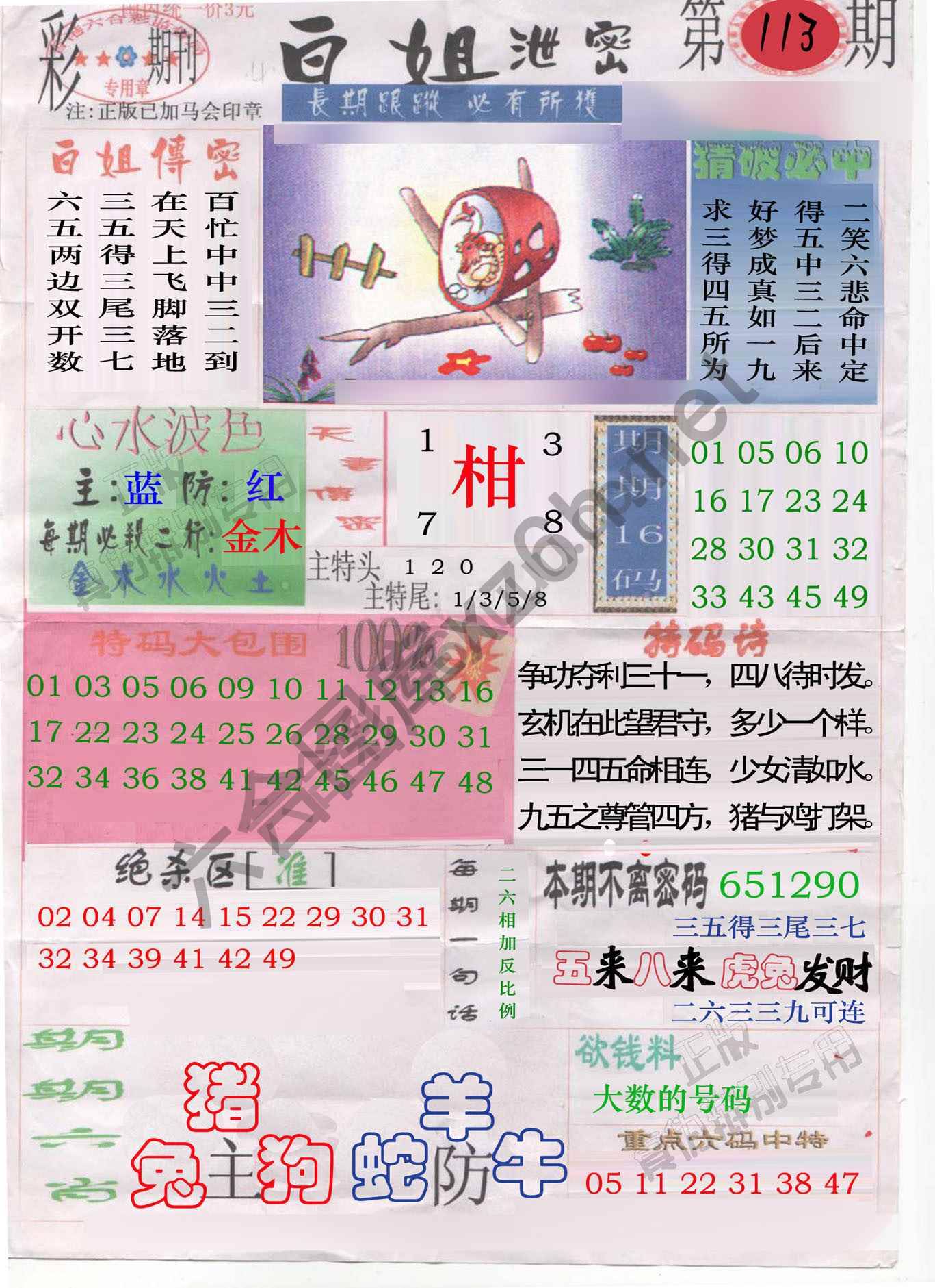 白姐泄密