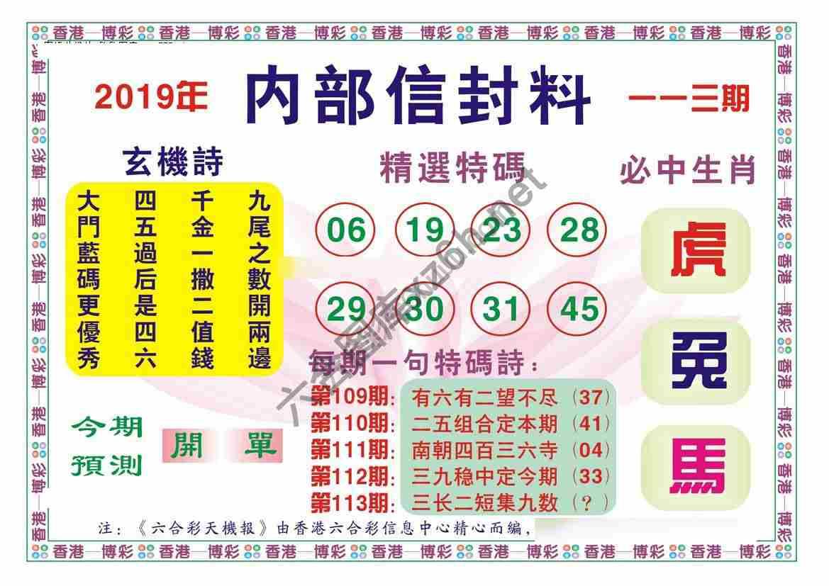内部信封料