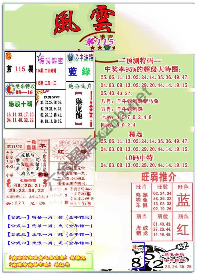 风云榜