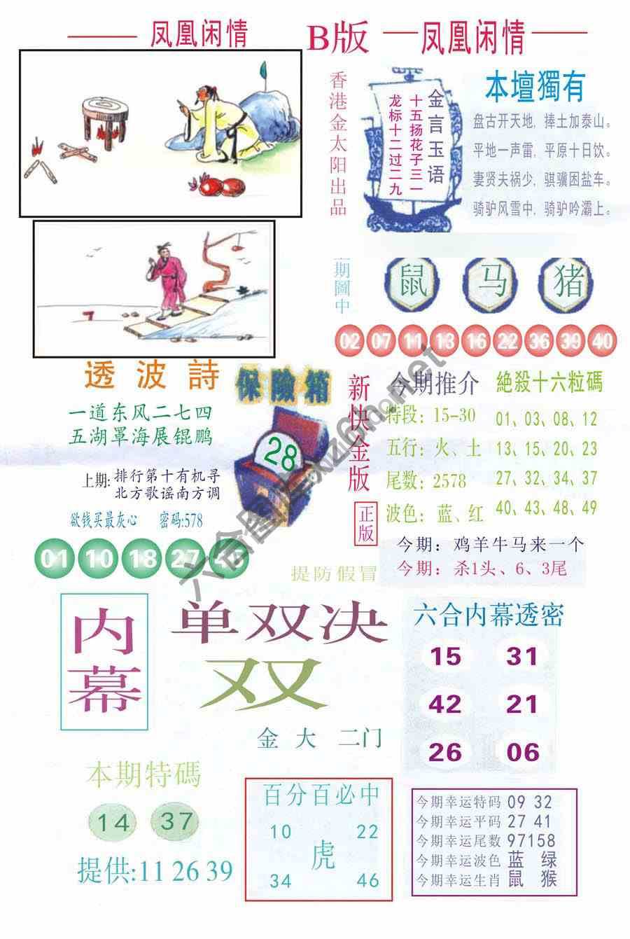 凤凰闲情