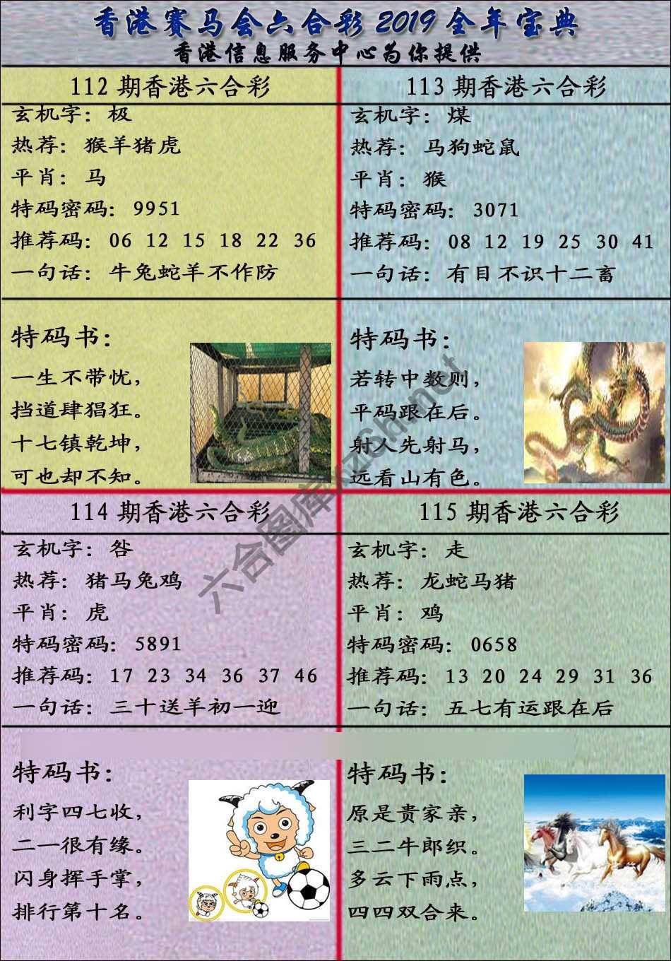 宝典报