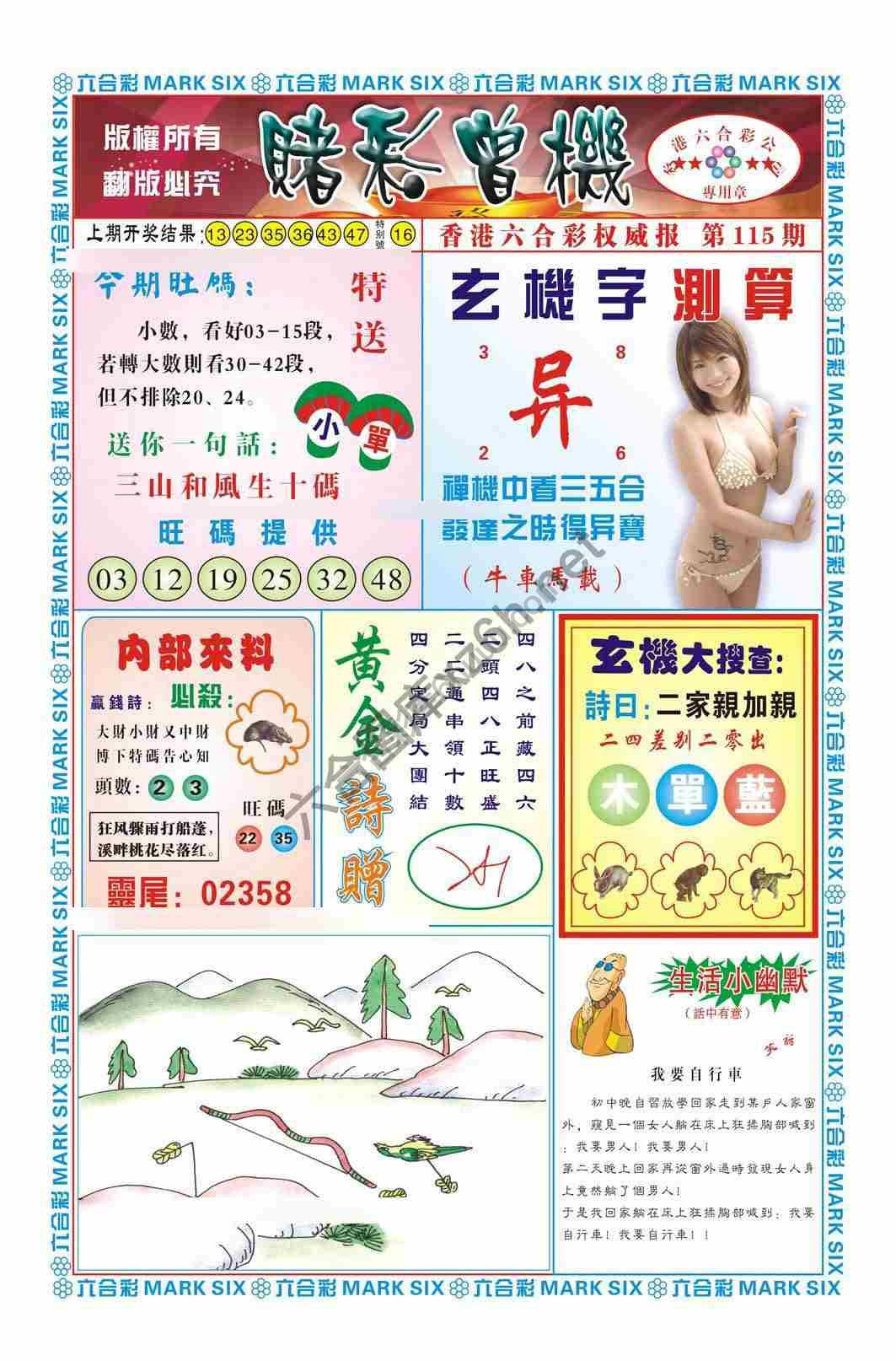 赌彩曾机