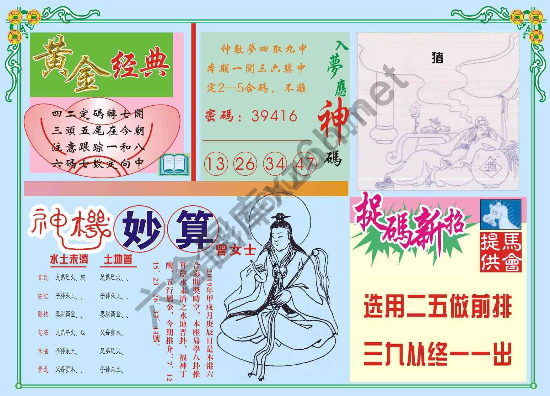 老版曾女士