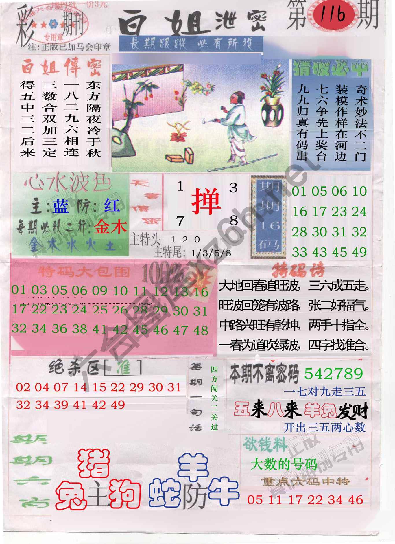 白姐泄密