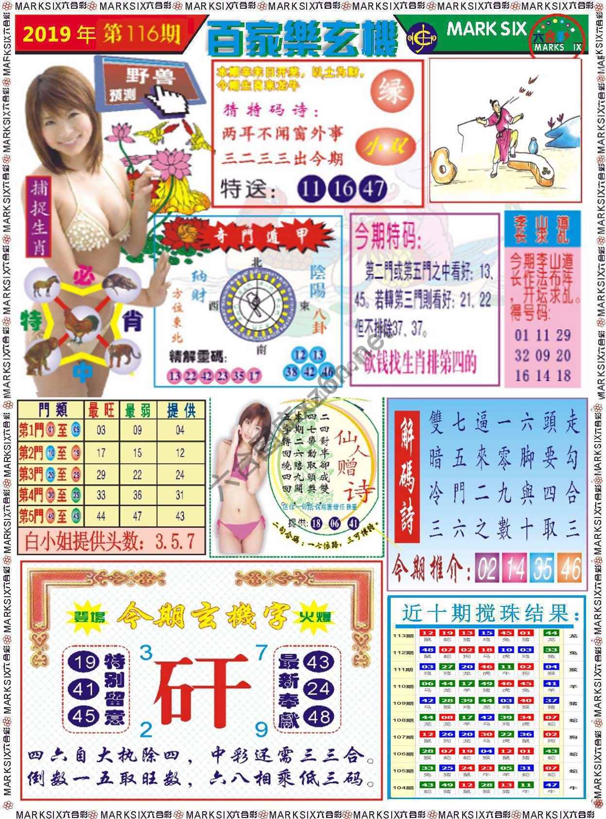 百家乐玄机
