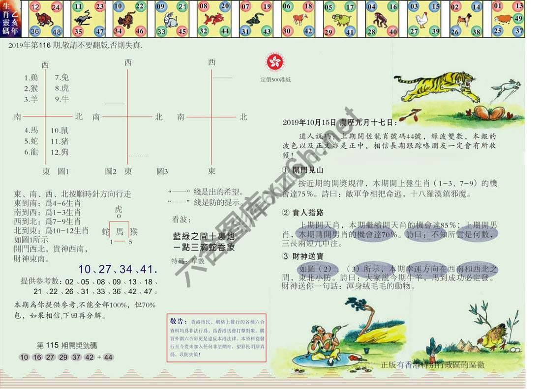 澳门足球报