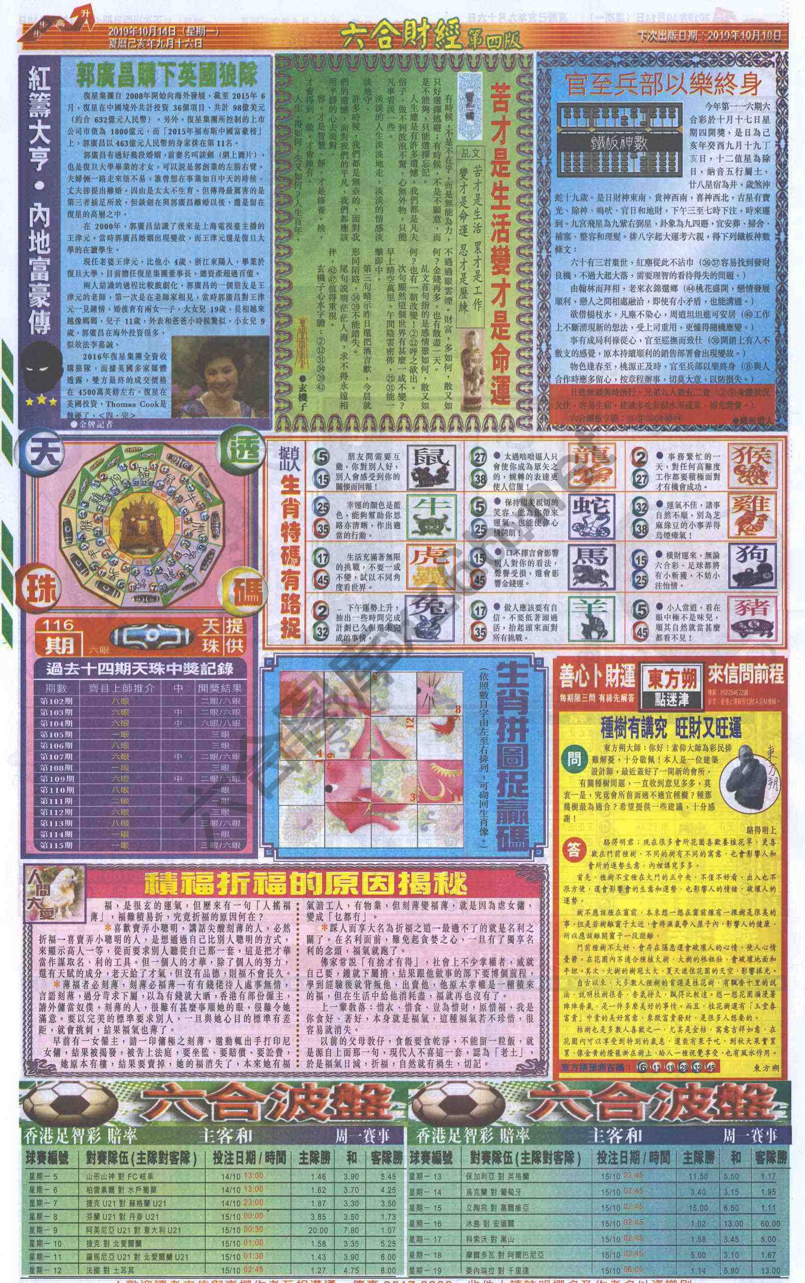 新六合财经