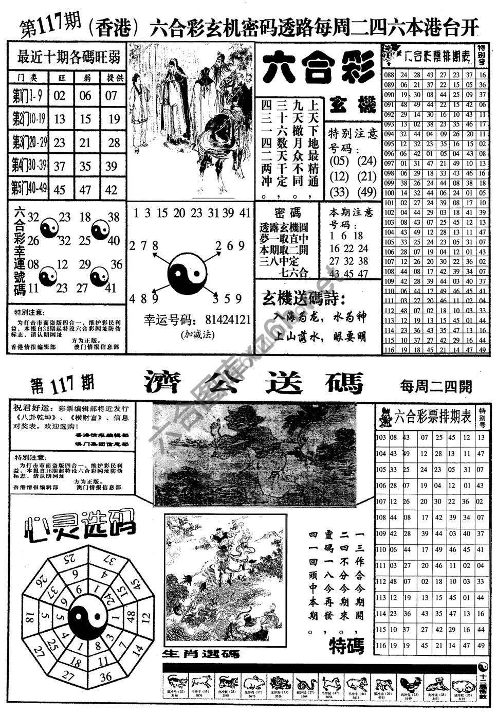 梅花四合一