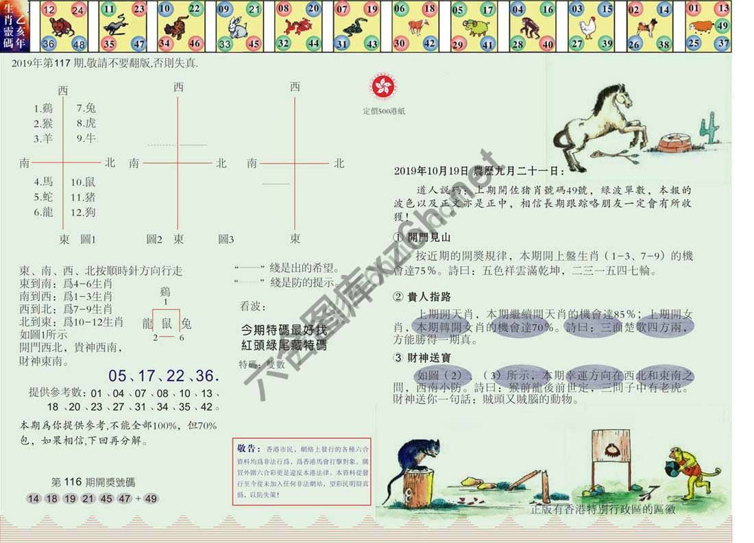澳门足球报