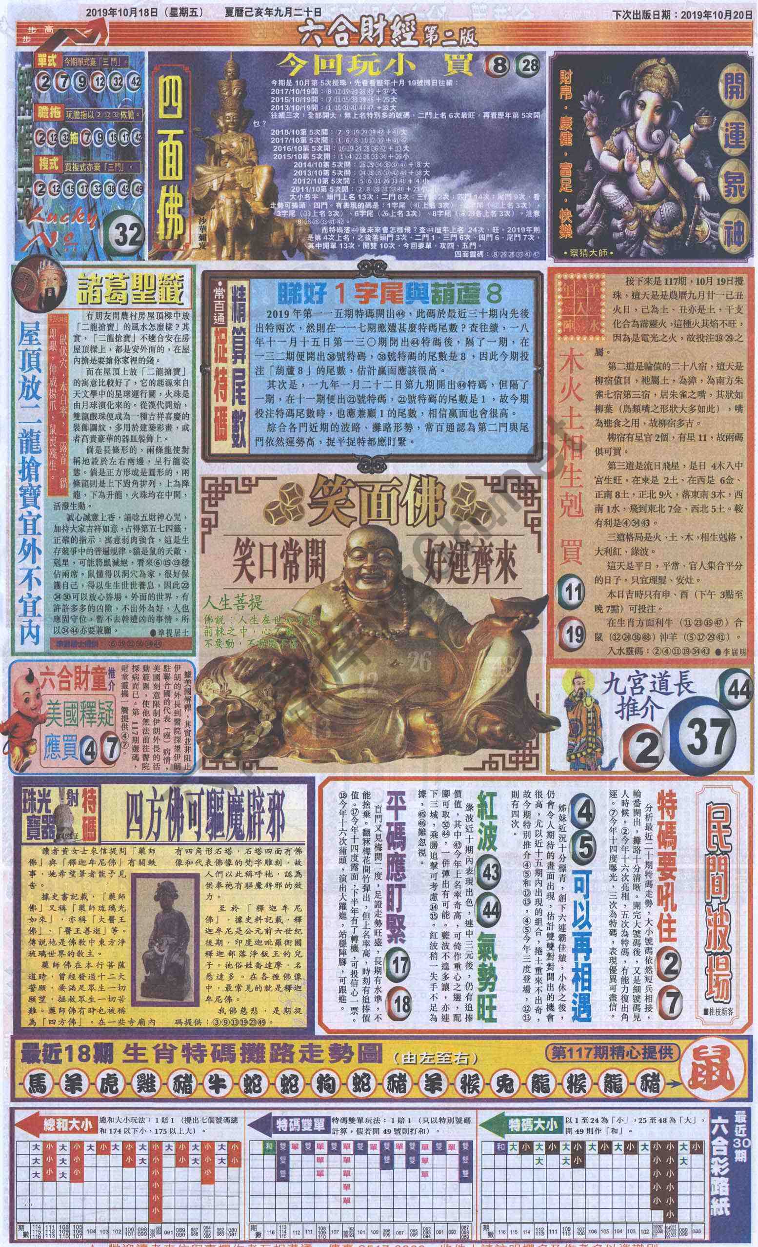 新六合财经