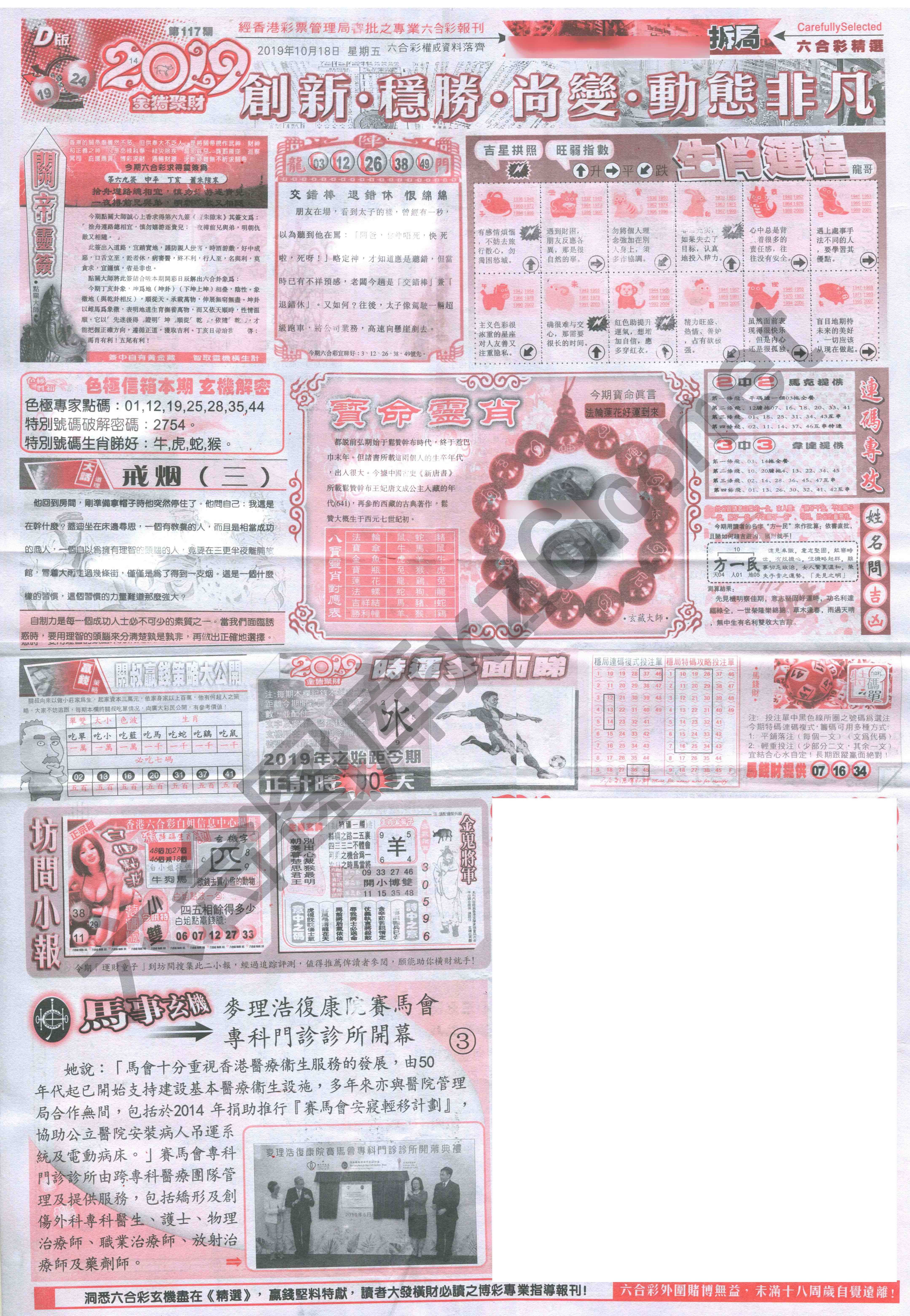 六合精选