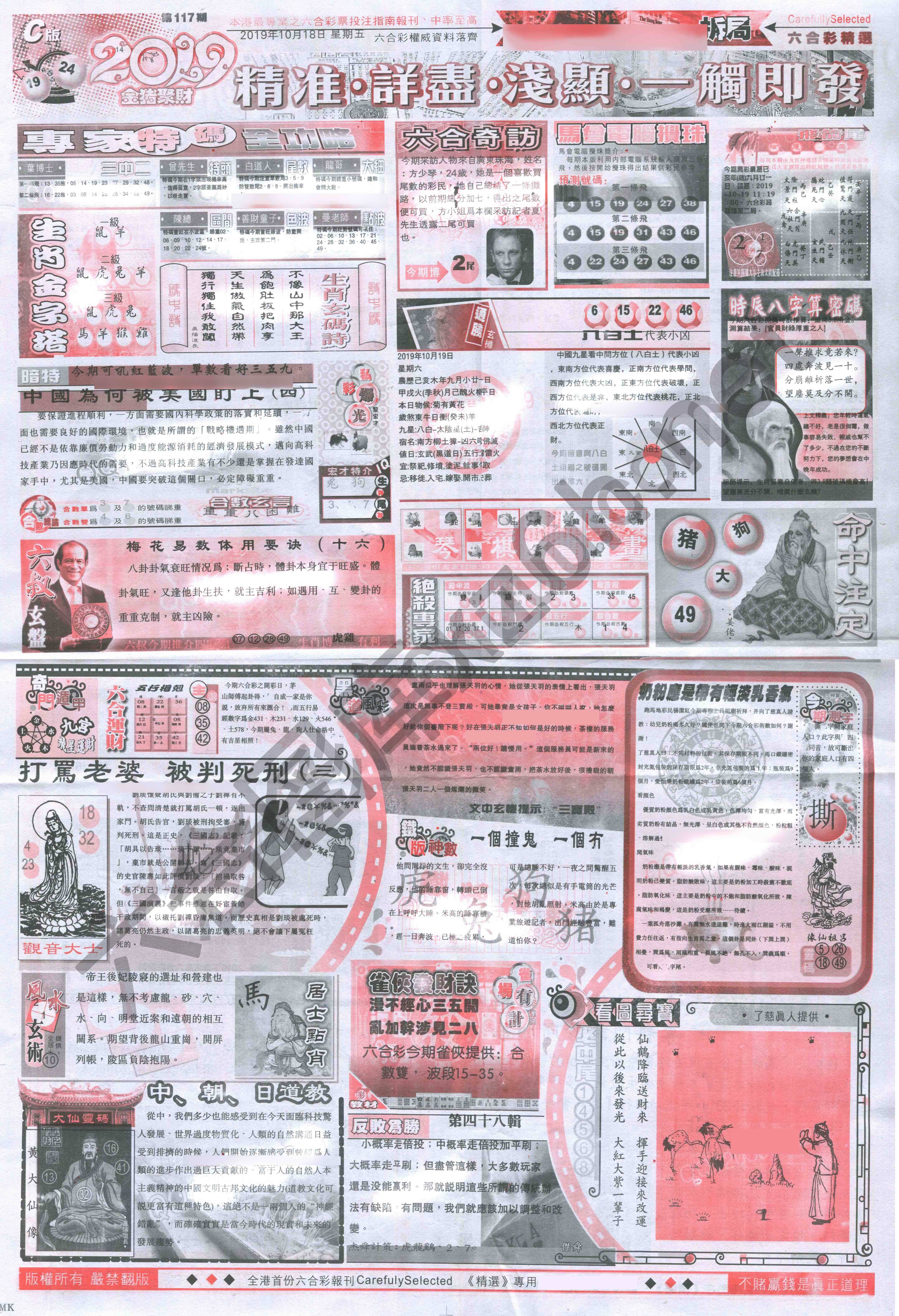六合精选