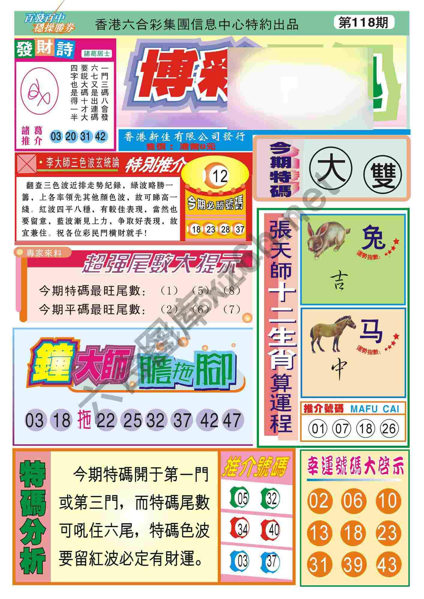 香港博彩快讯