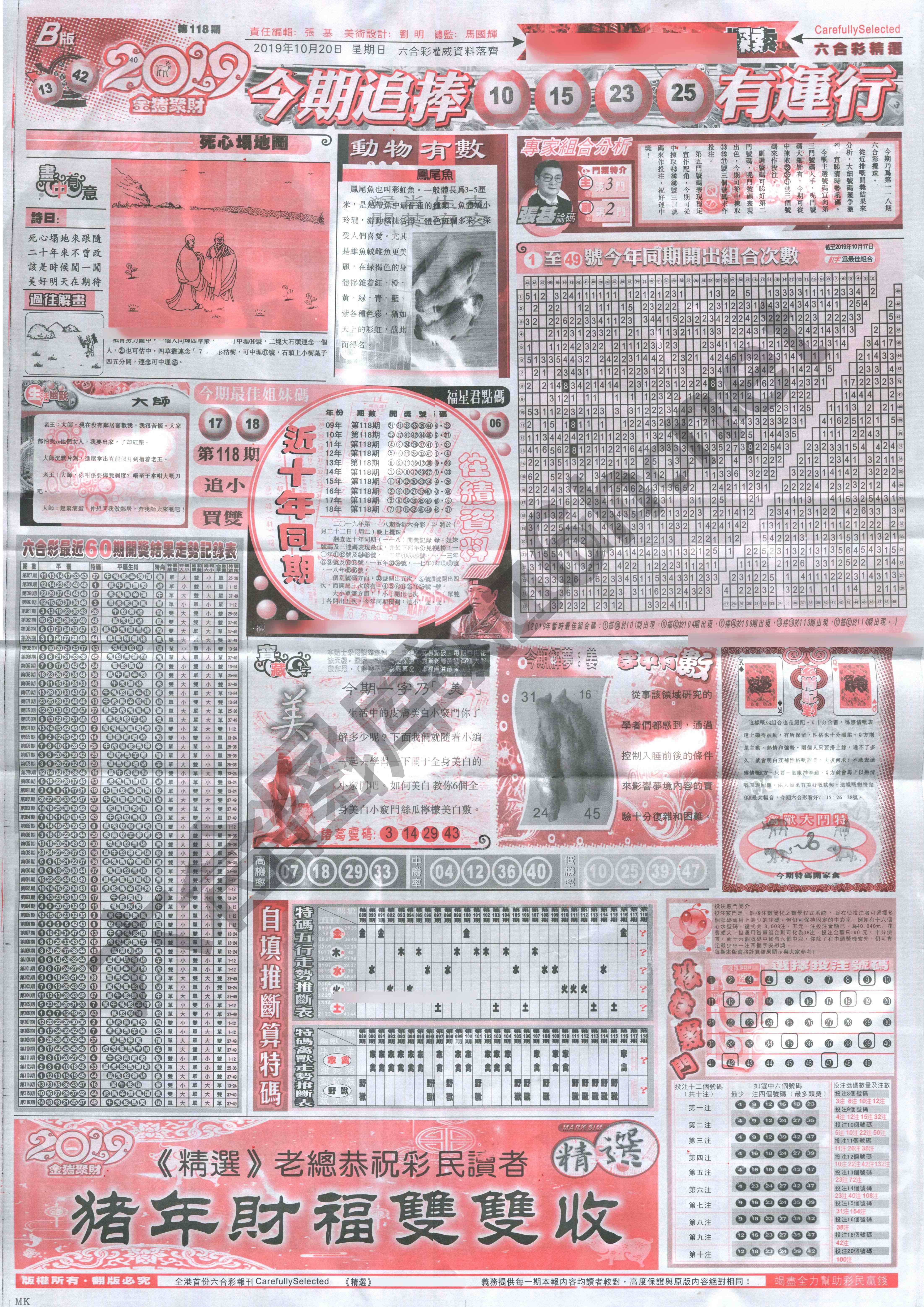 六合精选