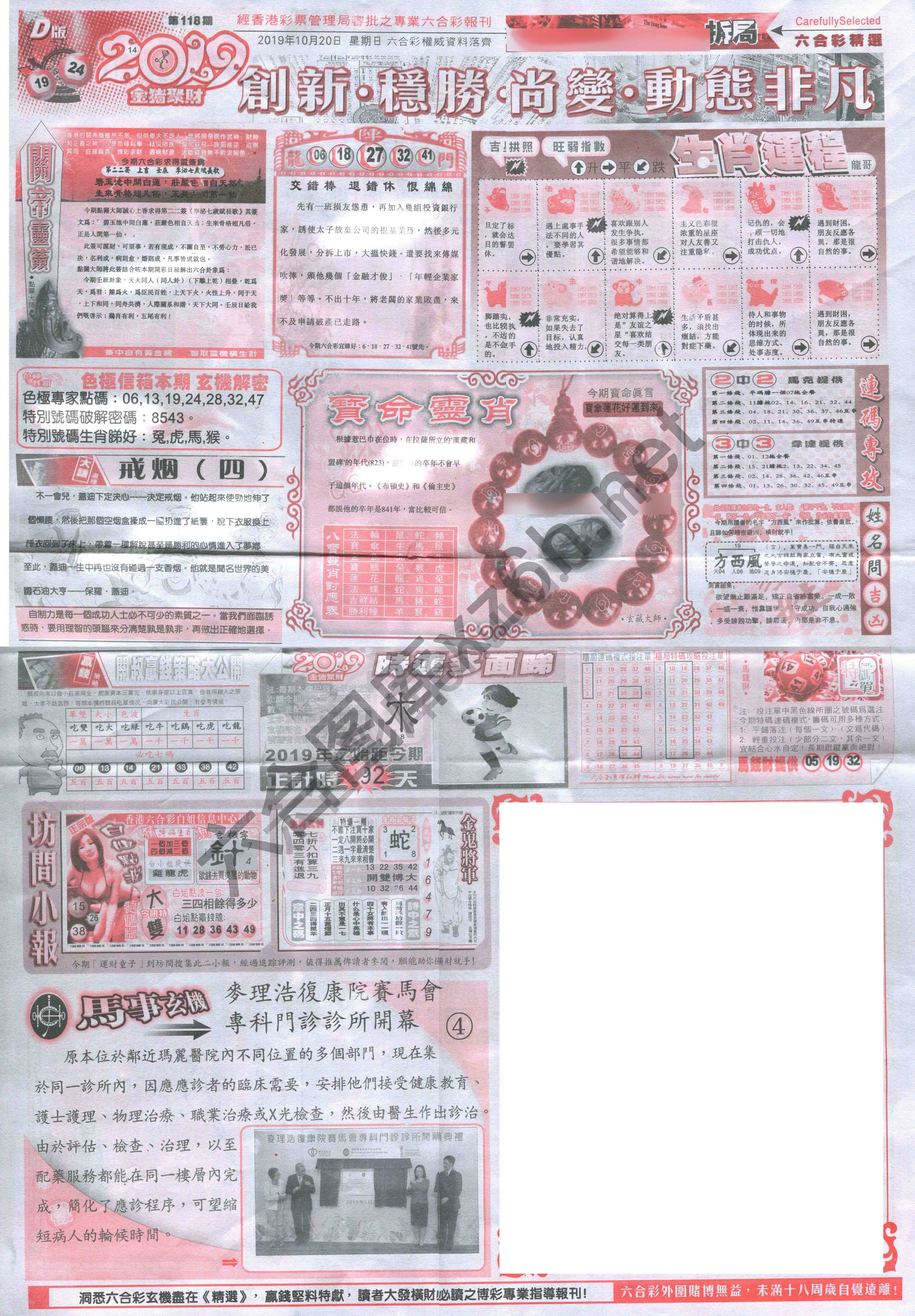 六合精选