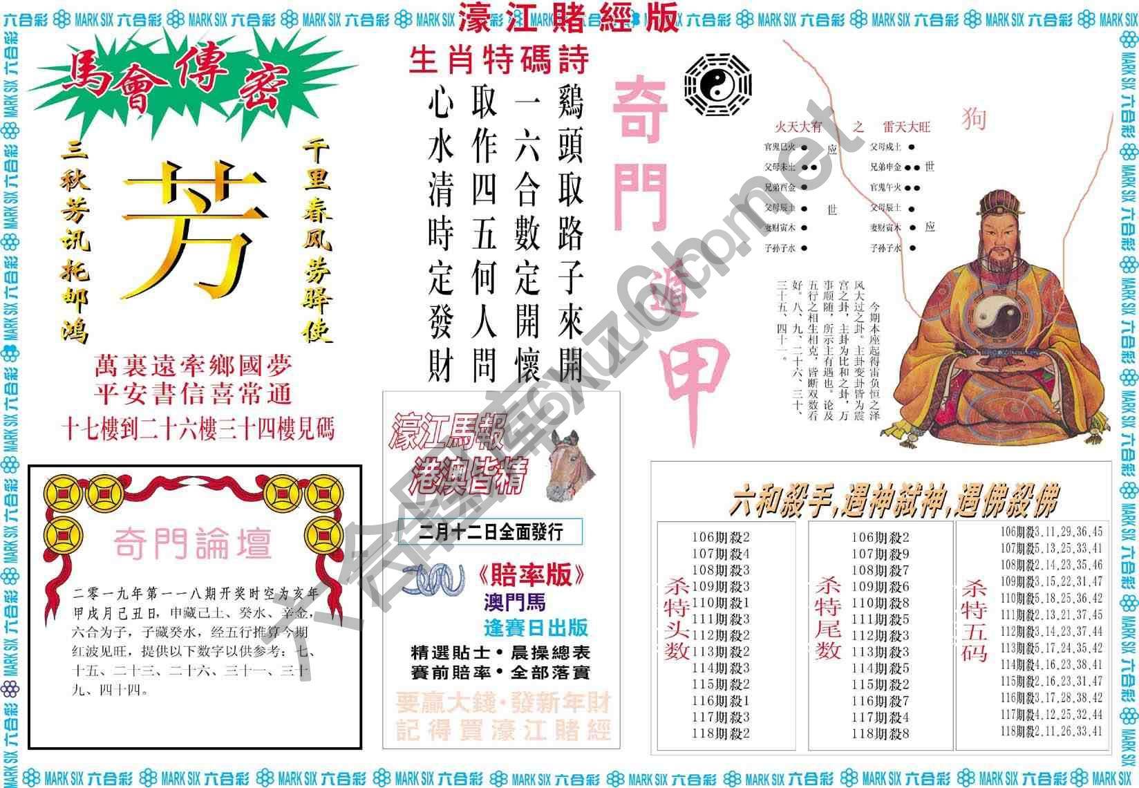 濠江赌经