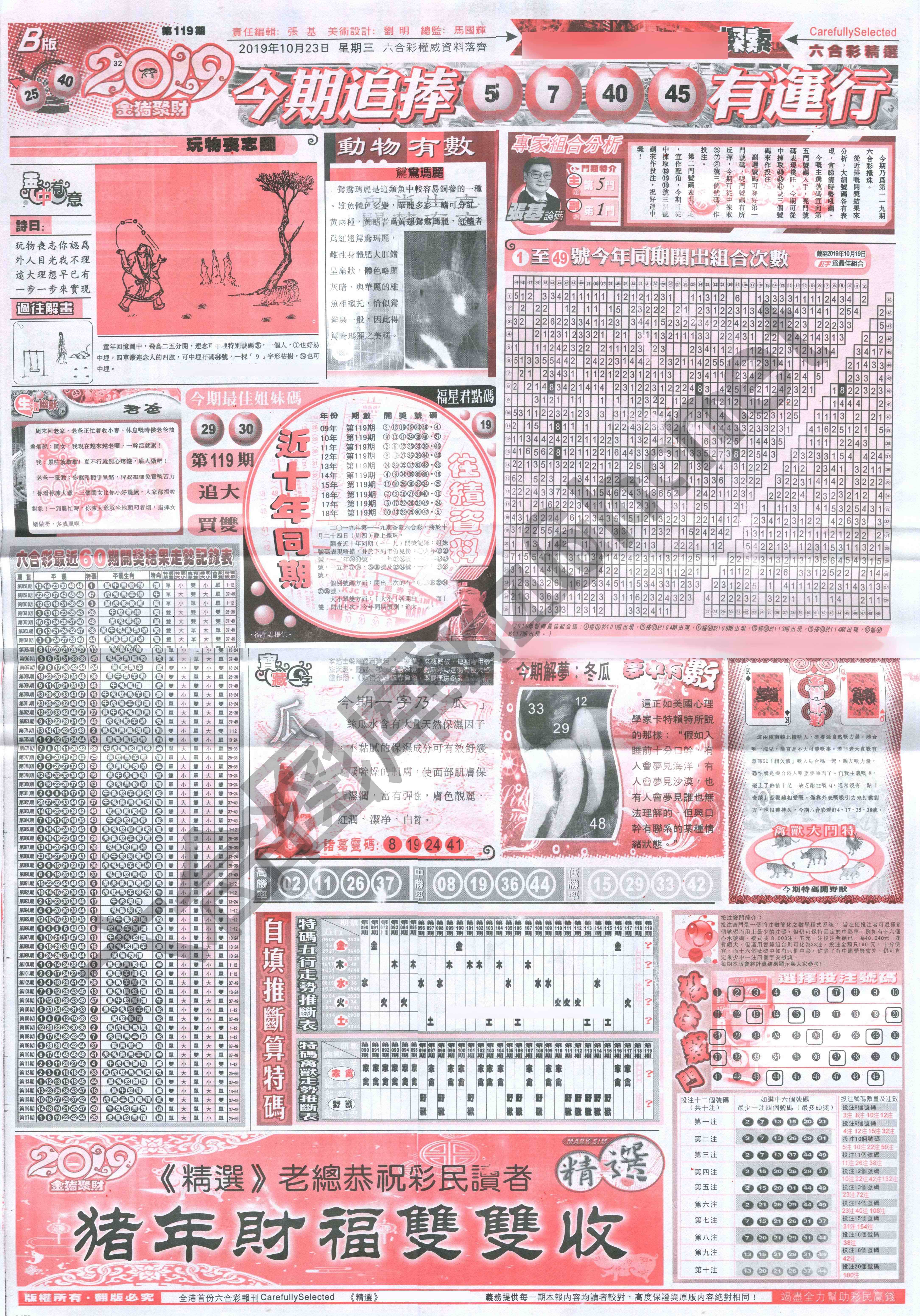 六合精选