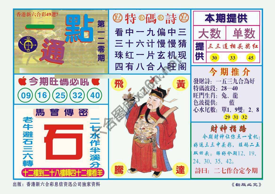 一点通