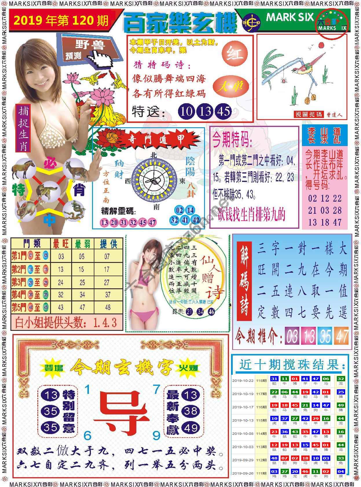百家乐玄机