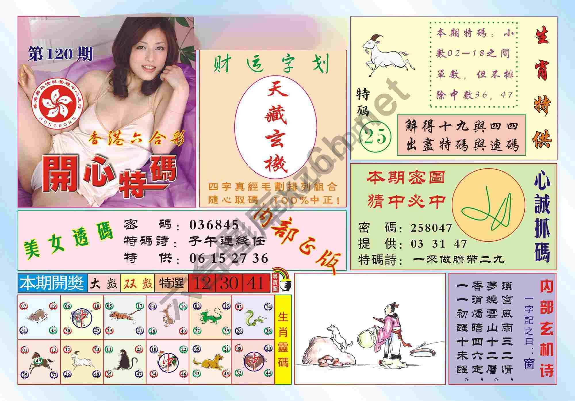 香港开心特码