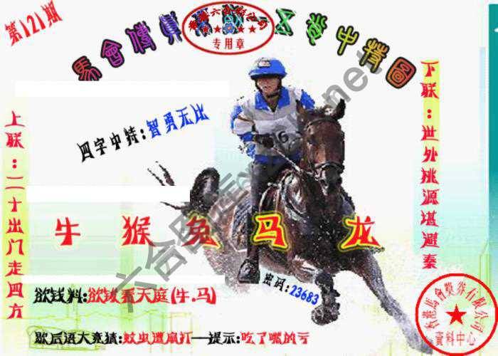 马会传真五肖料