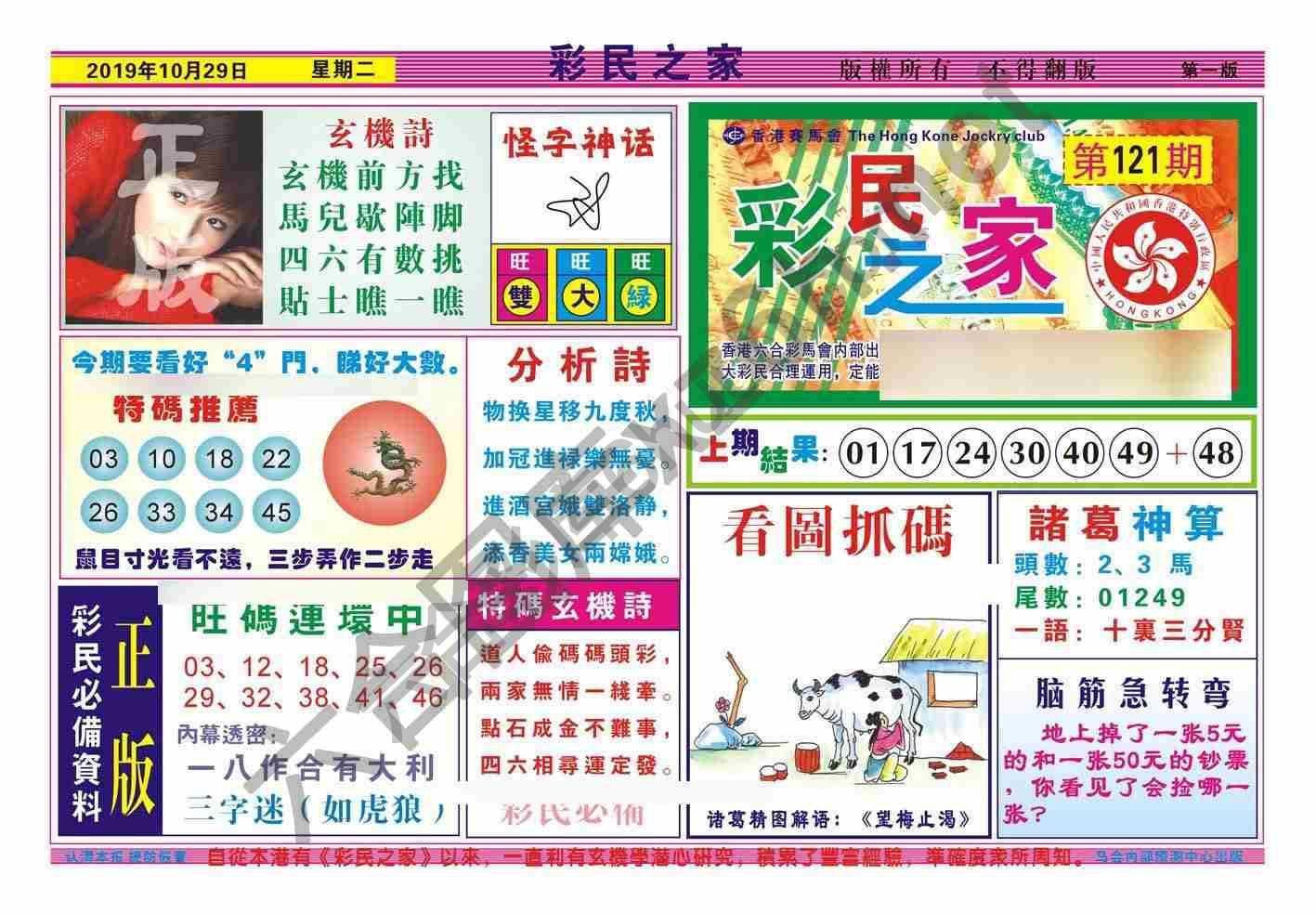 彩民之家