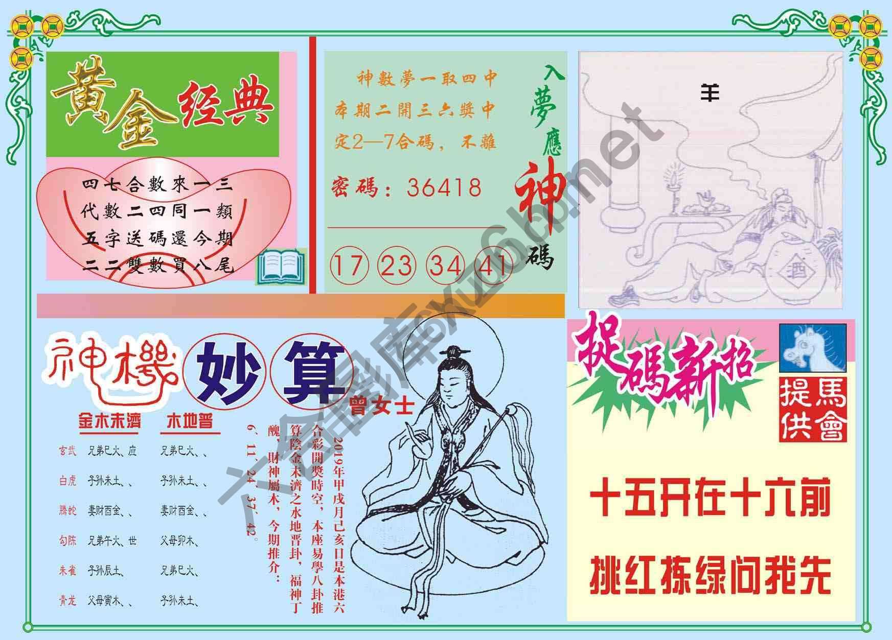 老版曾女士