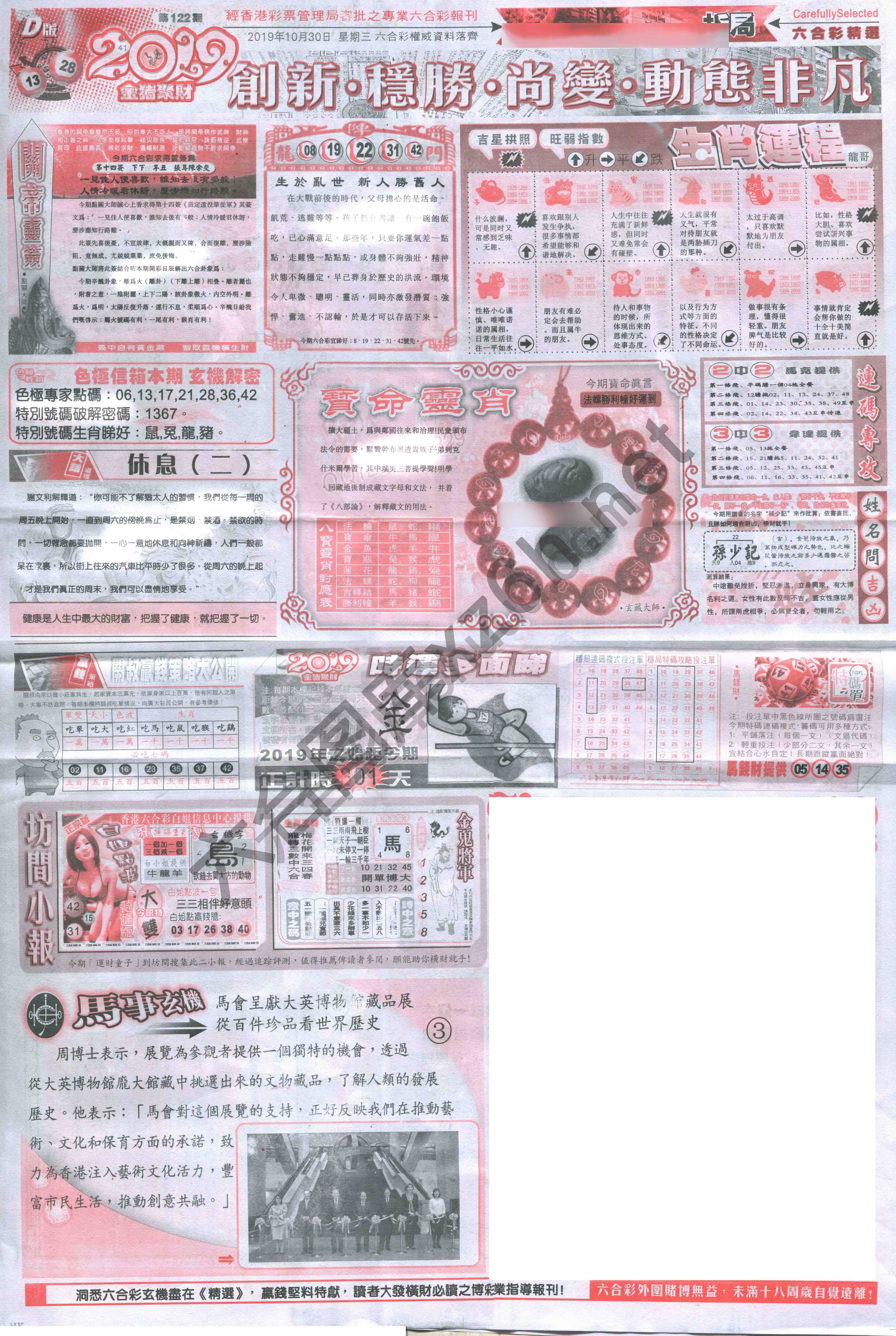 六合精选