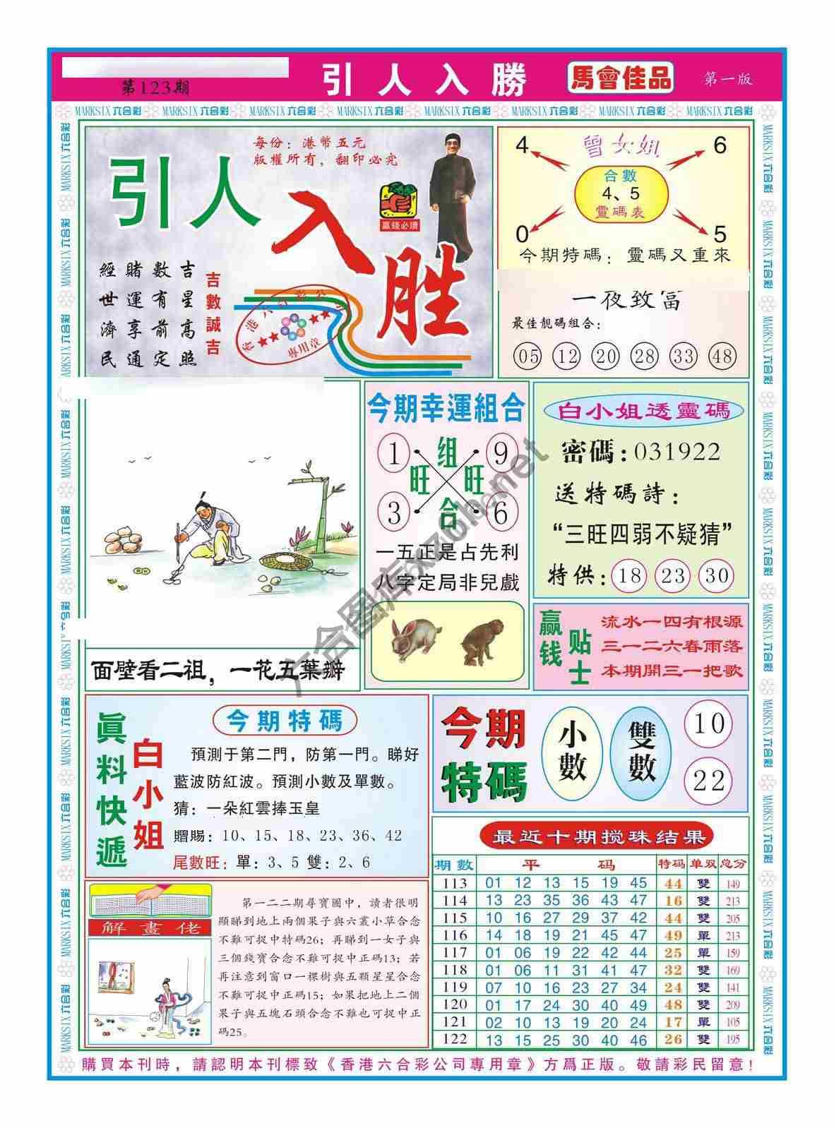 引人入胜