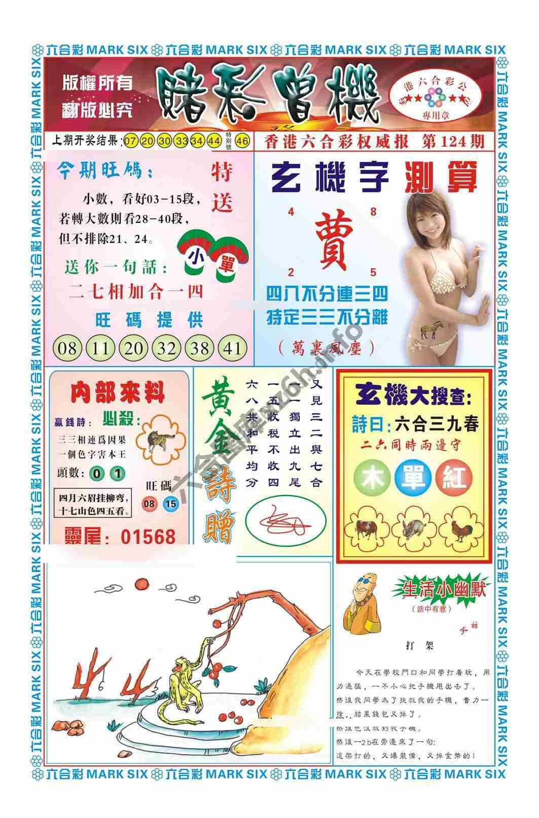 赌彩曾机