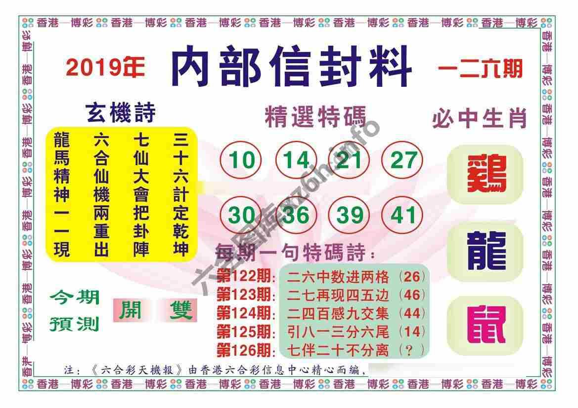 内部信封料