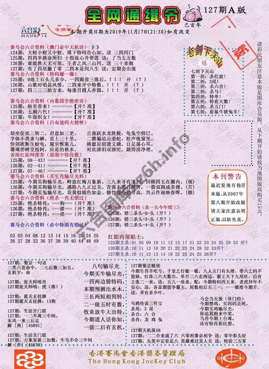 全网通缉令