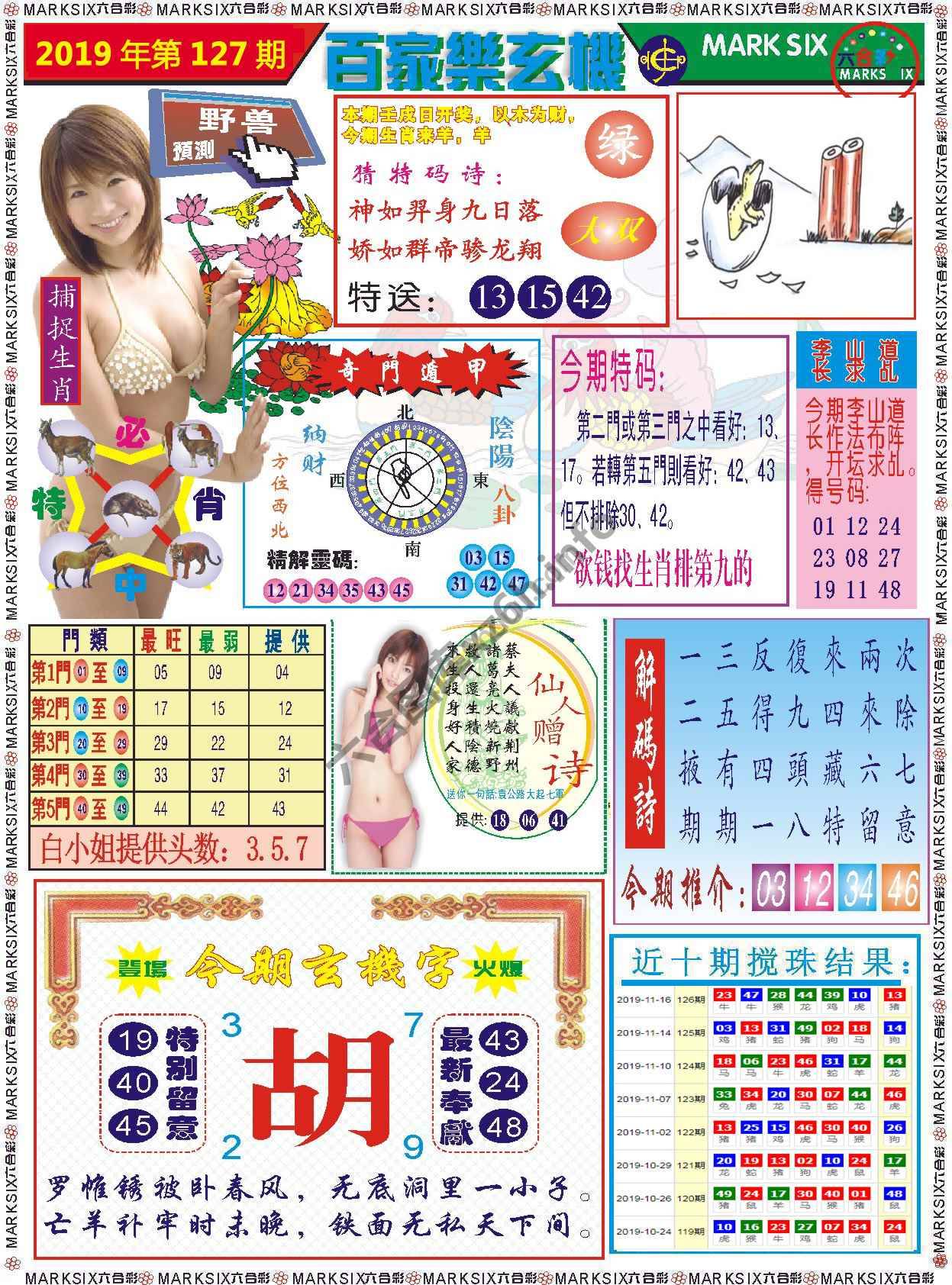 百家乐玄机