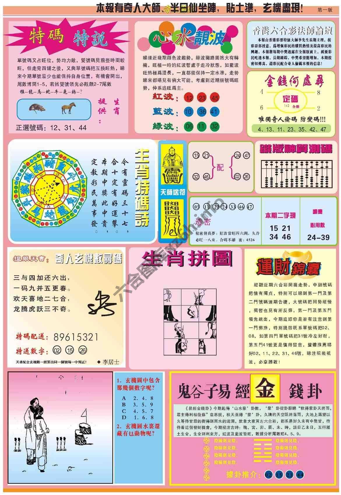 奇人偷码