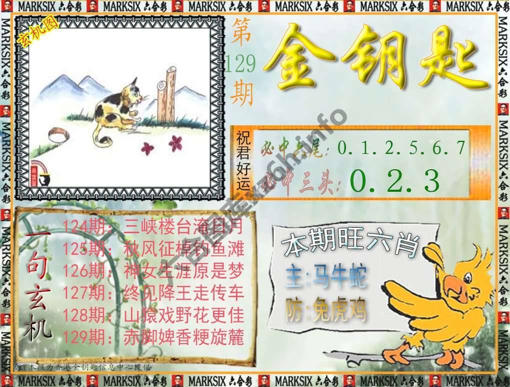 金钥匙