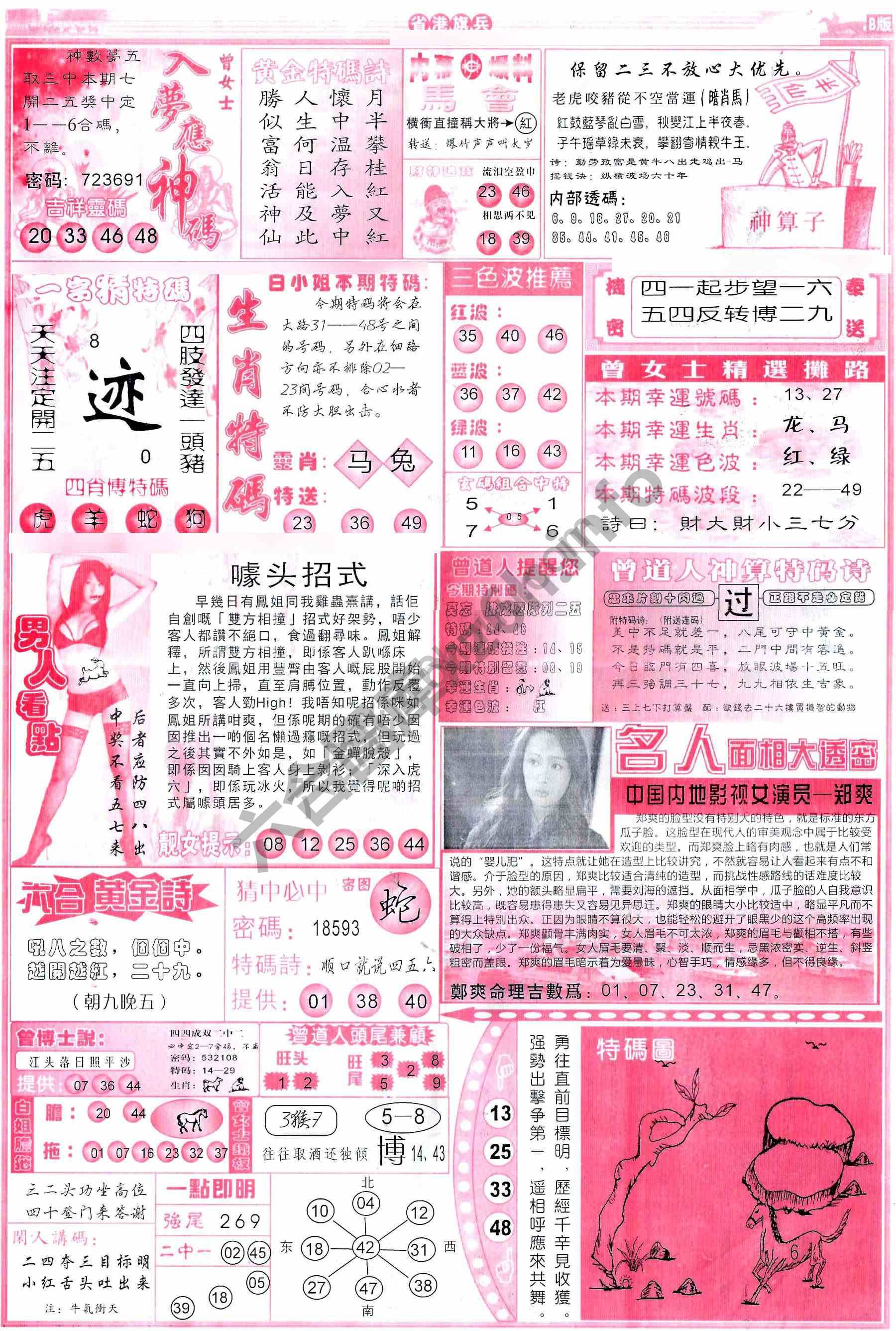 省港旗兵