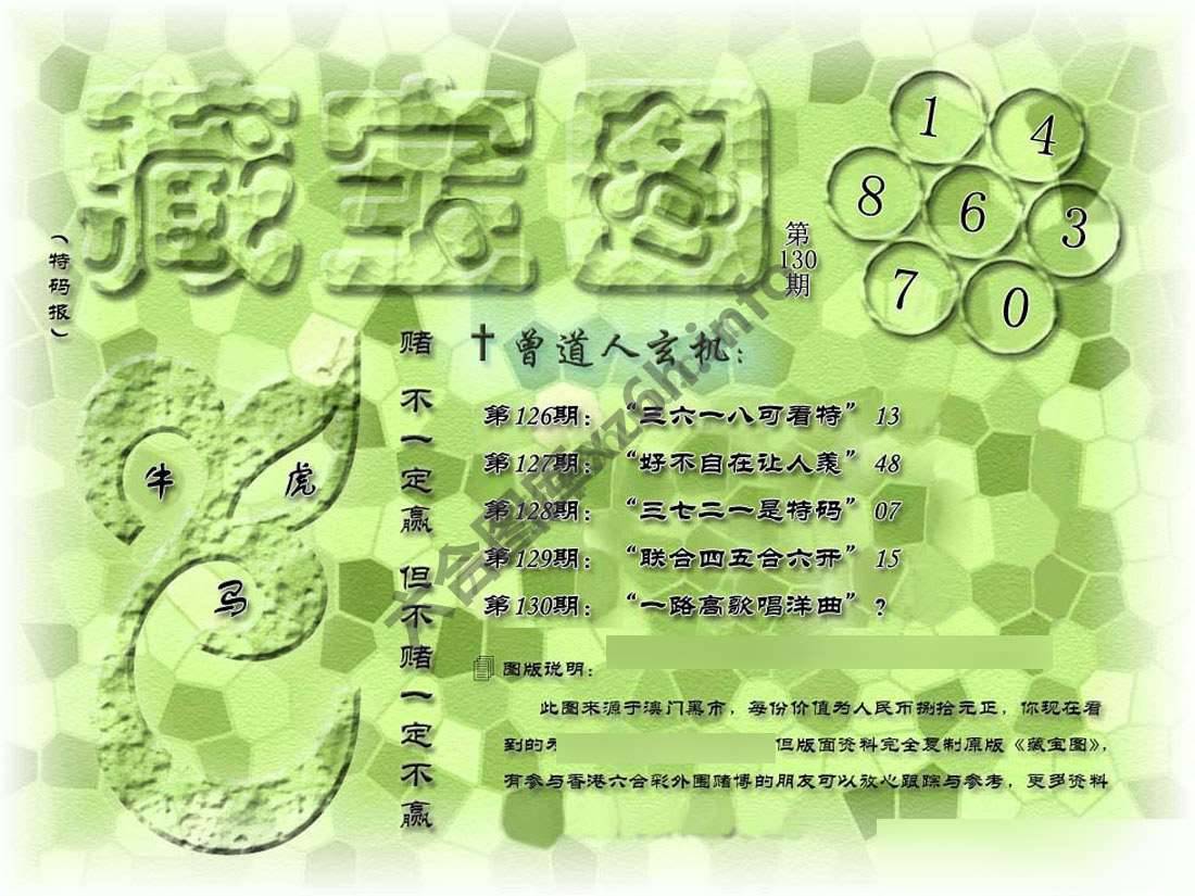 藏宝图