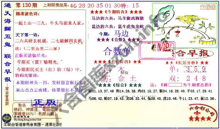 联合早报