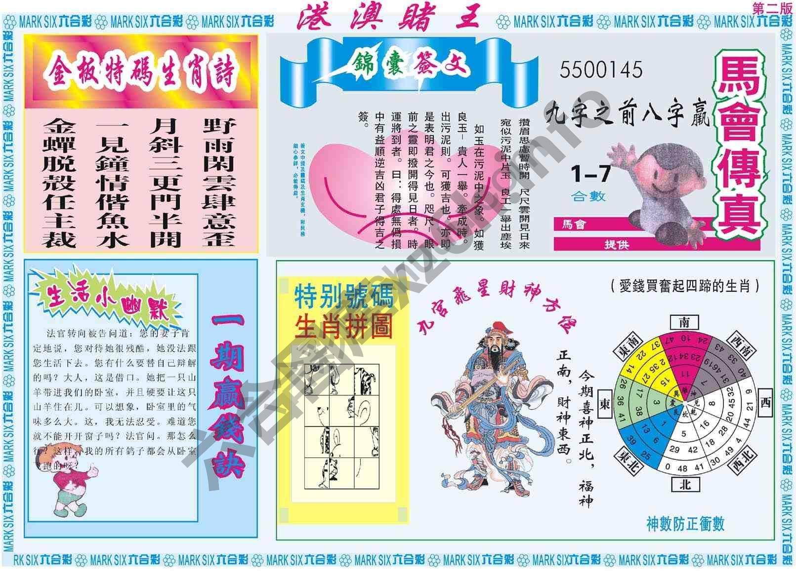 港澳赌王
