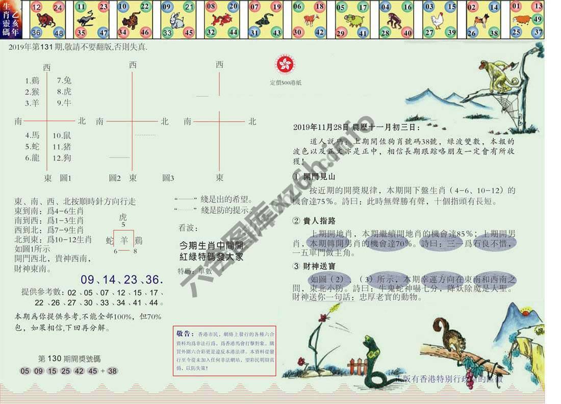 澳门足球报