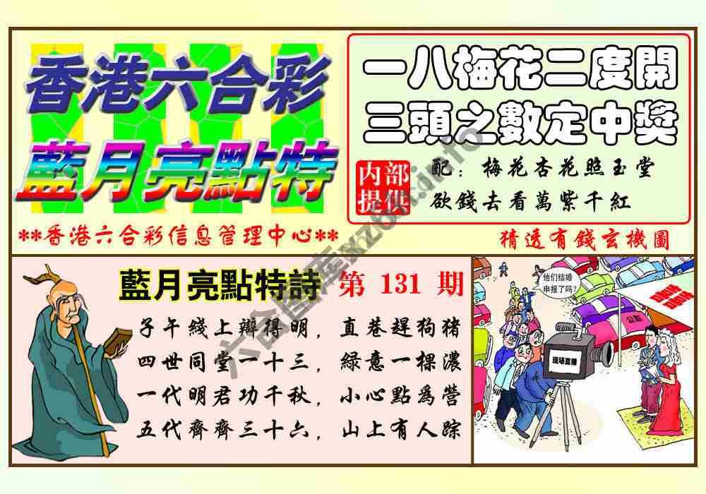 蓝月亮点特