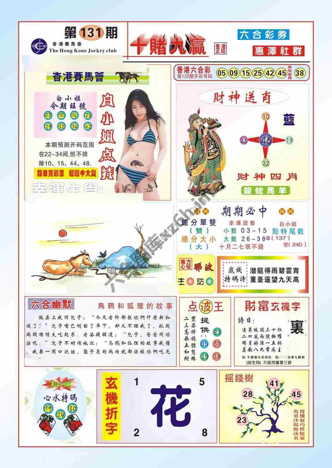 十赌九赢