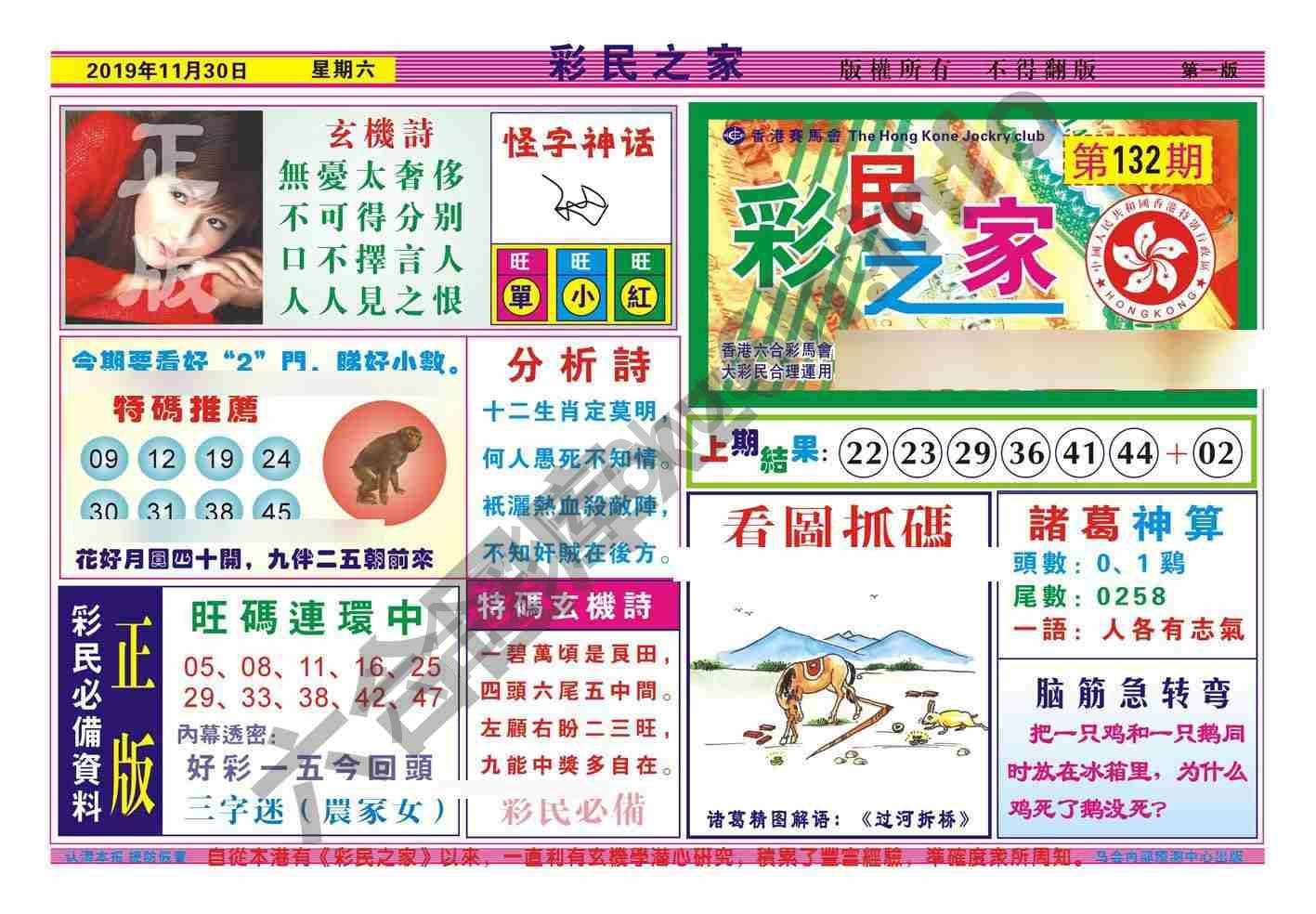 彩民之家