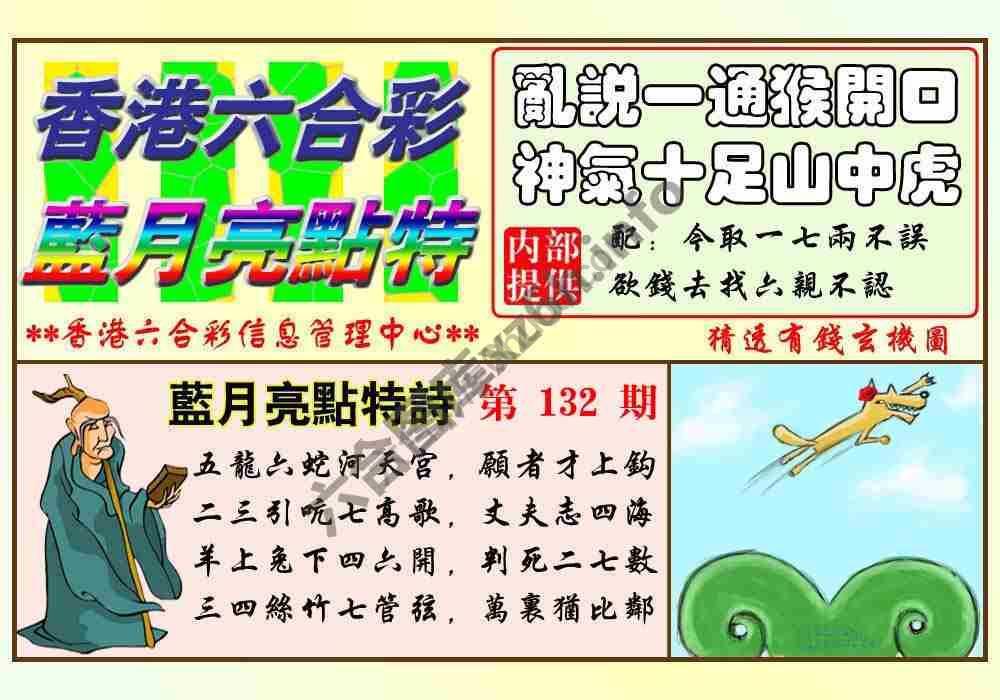 蓝月亮点特
