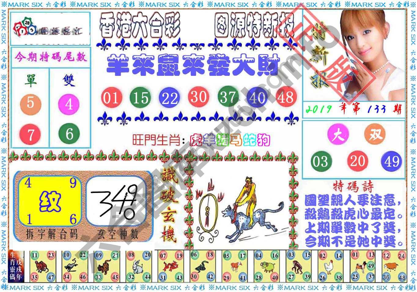 港版特新报