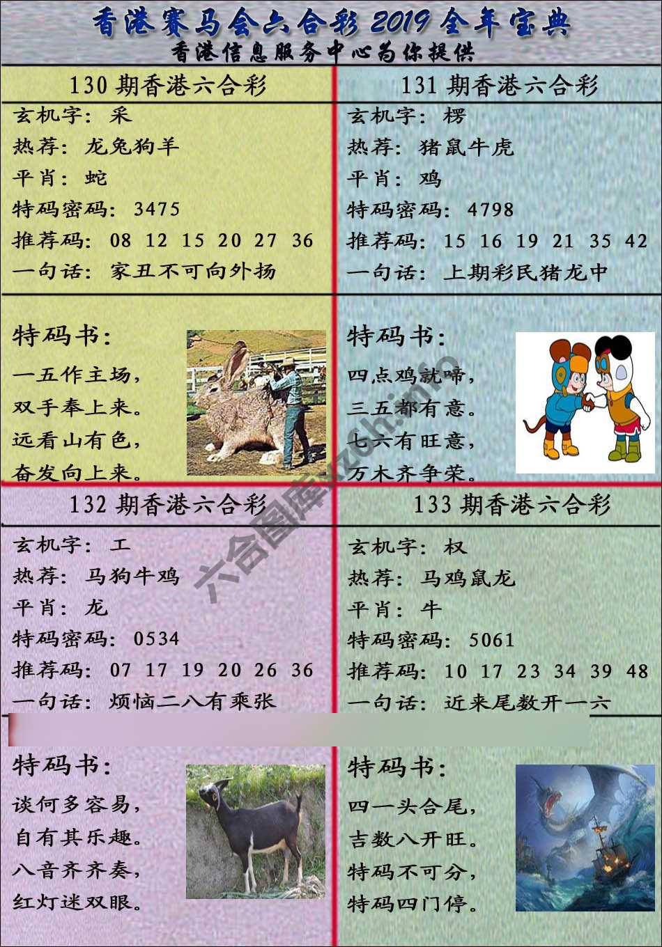 宝典报