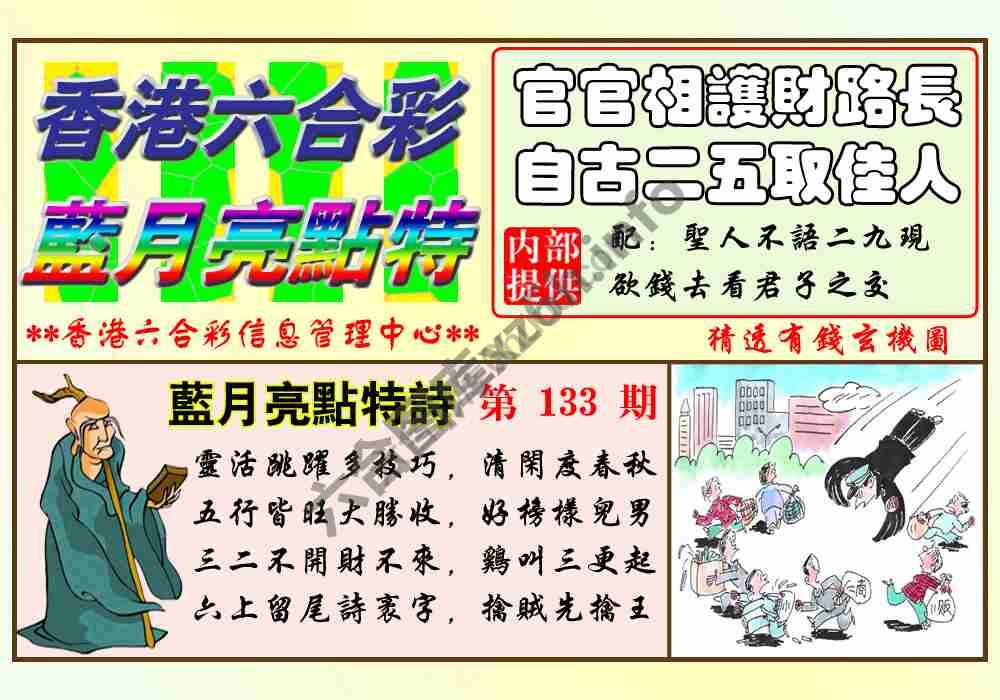 蓝月亮点特