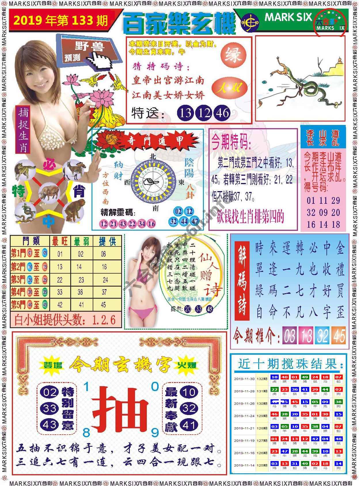 百家乐玄机