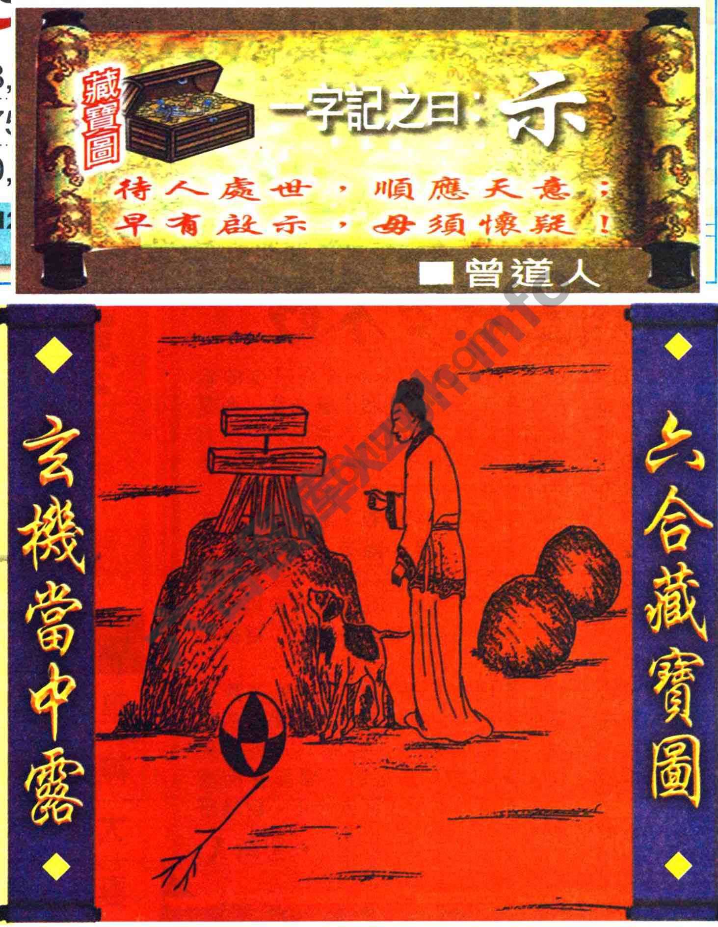 高清跑狗图