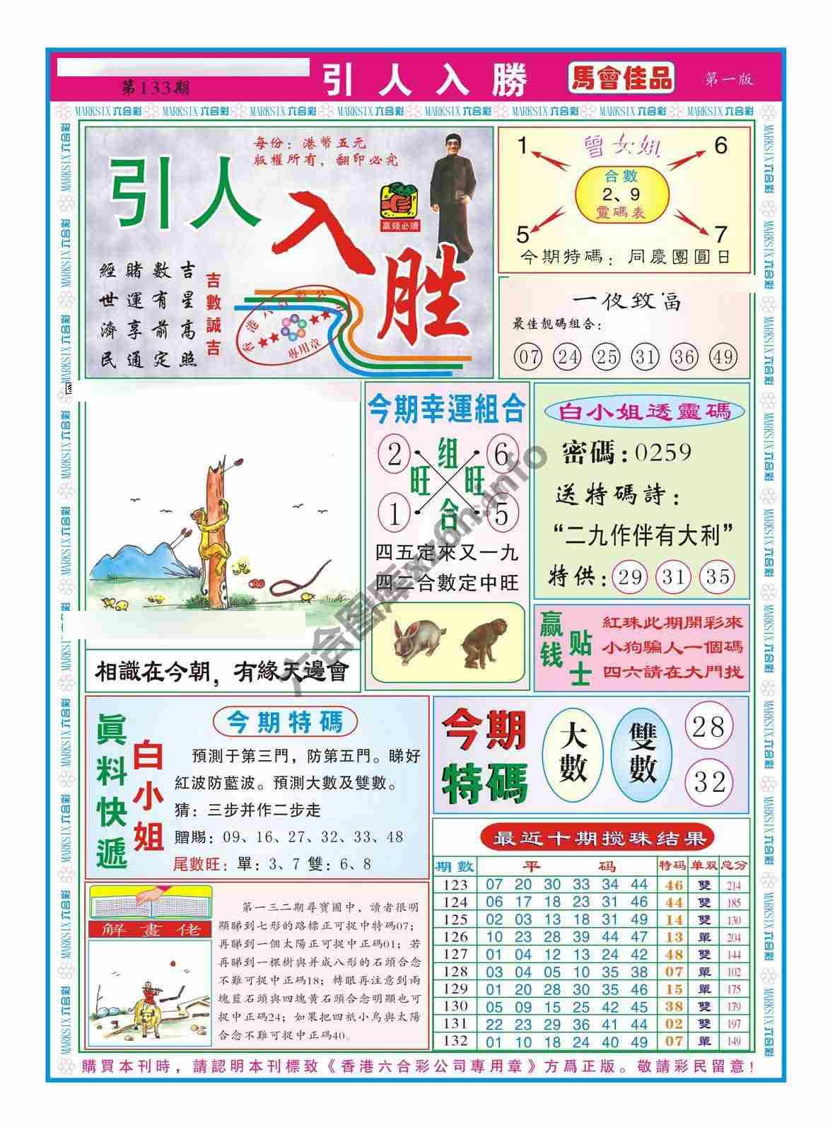引人入胜